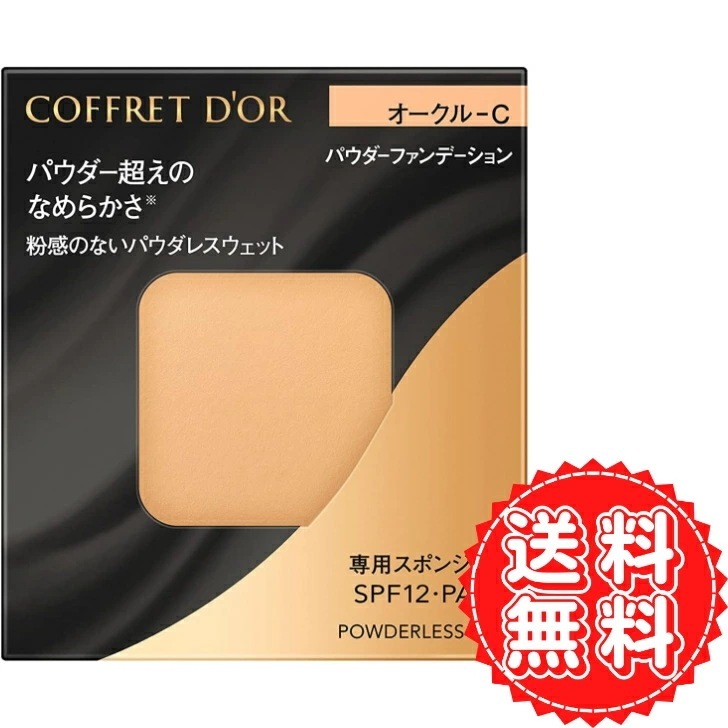 コフレドール ファンデーション オークルC パウダレスウェット 水なし なめらか 下地 毛穴 目立たない 化粧品 カネボウ 肌 スポンジ付き 無香料 SPF12 PA++ 7.5g
