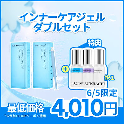 Qoo10] ラクトメディ インナーケアジェルダブルセット : ボディ