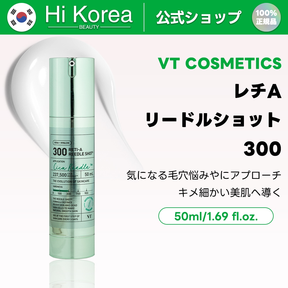 レチAリードルショット 300, 50ml