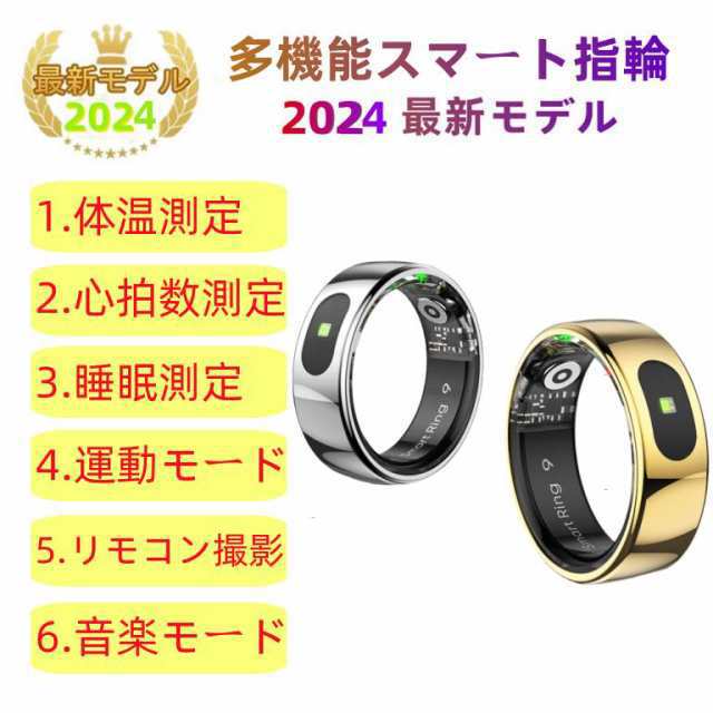 【充電タンク付き】スマートリング 健康管理 血圧 日本製センサー心拍数 血中酸素 歩数計 睡眠 実用的 IP68M防水 Android/iPhone対応 全7サイズ プレゼント 102 8,006円