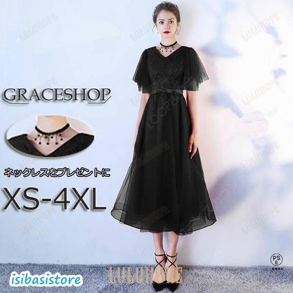 ドレス 大人 ピアノ発表会 高校生 中高生 演奏会 結婚式 母親 合唱ドレス ワンピース ブラック 黒 カクテルドレス イブニングドレス ステージドレス-65