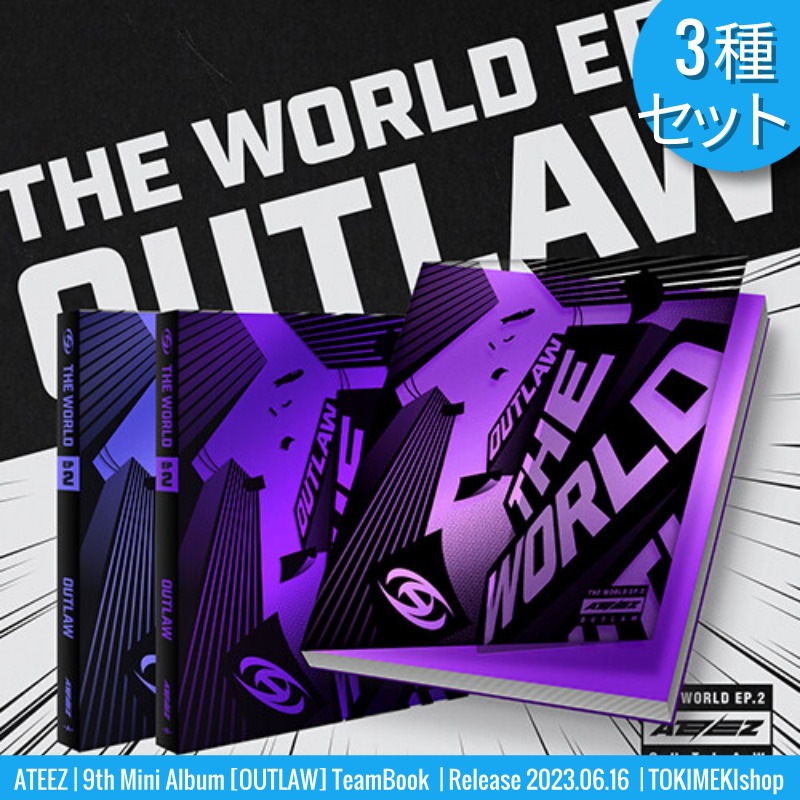 3種セット] ATEEZ ミニ9集アルバム [THE WORLD EP.2 : OUTLAW