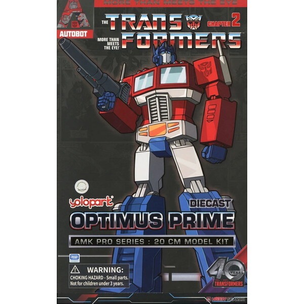 童友社 トランスフォーマー 20cm オプティマスプライム 50187