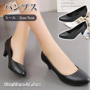 パンプス レディース 靴 大きいサイズ 黒 つや消し ビジネス オフィス 就活 冠婚葬祭 歩きやすい 痛くない ミドルヒール ローヒール プレゼント クリスマス 爆買