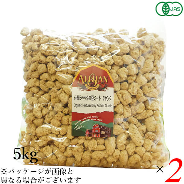 アリサン 有機チャンクプラントプロテイン 5.1kg 2個セット 豆 たんぱく えんどう豆 そら豆 29,444円