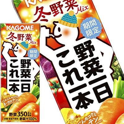 カゴメ 野菜一日これ一本 冬野菜ミックス 200ml紙パック96本[24本4箱]【34営業日以内に出荷】