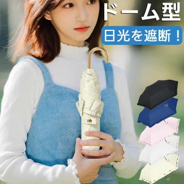 傘 レース仕様 日傘 折りたたみ傘 遮光クラシックフリル ミニ 晴雨兼用 親骨52cm 手開き 230g レディース 通勤 通学 女性 おしゃれ 無地 シンプル 上品 ガーリー フェミニン 可愛い 大
