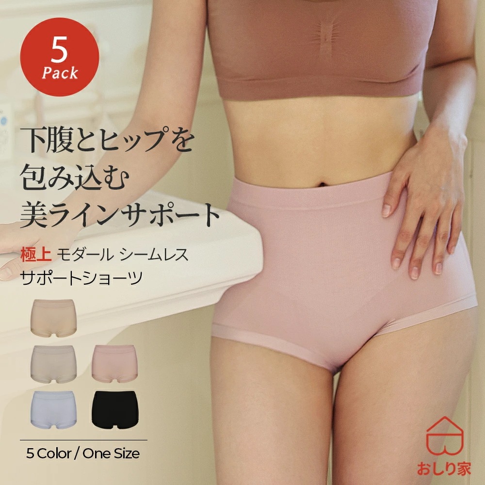 【5枚】 ショーツ レディース シームレスショーツ パンツ パンティ レースライン シームレス レース ワンサイズ 温活 妊活 黒ずみ 響かない ヒップアップ 美尻