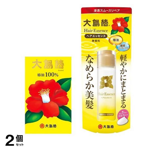 大島椿 椿油100％ 60mL &ヘアエッセンス 100mL 2個セット