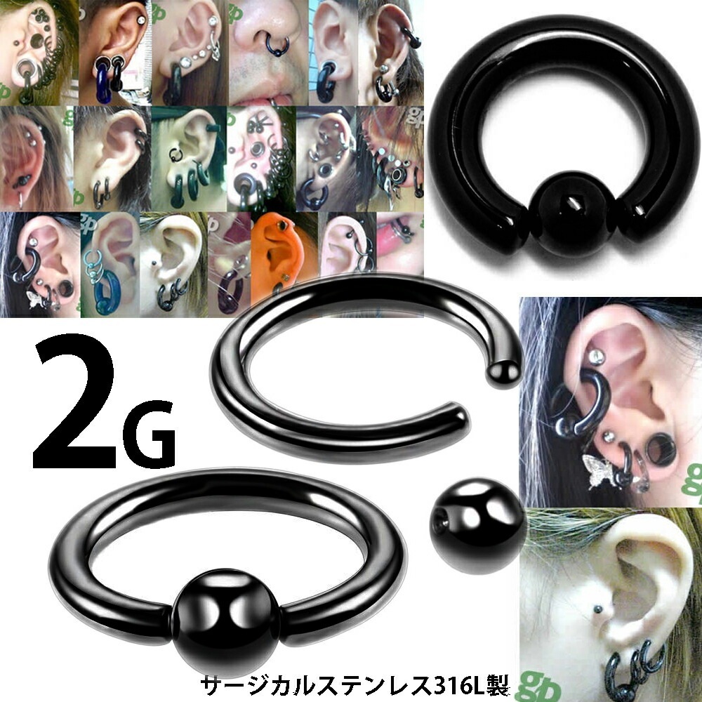 ボディピアス 2G ブラックキャプティブビーズリング 黒色 CBR 2ゲージ 定番 シンプル ステンレス PVDコーティイング 耳 軟骨 ヘリックス 口 舌 鼻 乳首 太い bkbchxxxxxxxx 7,379円