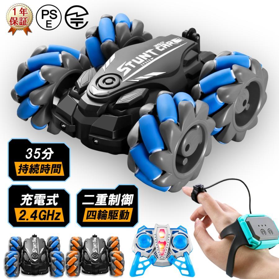 【即納254】ラジコンカー 子供 速い 充電式 子供壊れにくい 小型 こども 子供室内 操作簡単 ラジコン 4wd 車 自動車 プレゼント 360度回転 リモコンカー おもちゃ 誕 5,147円