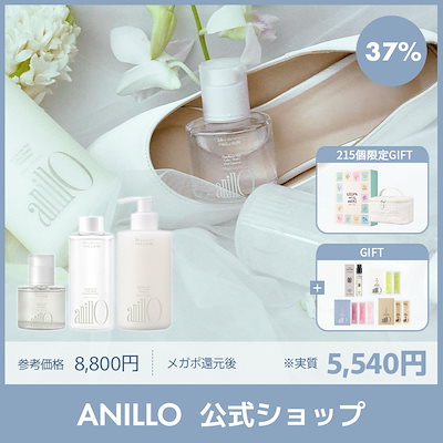 【新品未使用】anillo ガーデニアベール　ヘアトリートメント　ヘアオイル 新品未使用】anillo ガーデニアベール ヘアトリートメント