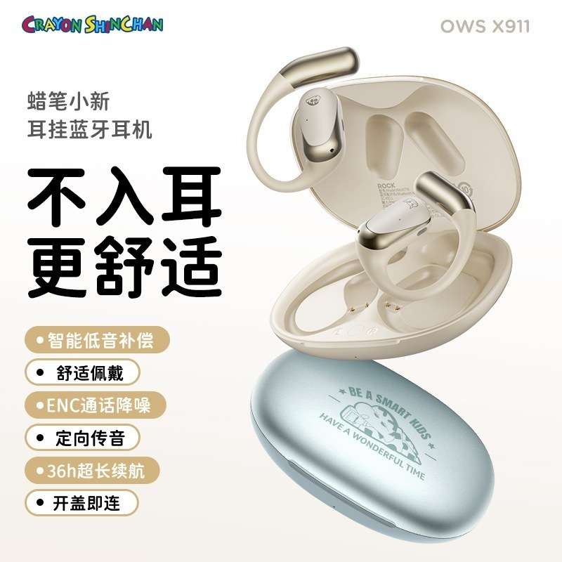 ソースクレヨンしんちゃんX 911耳掛けBluetoothイヤホン耳掛けオープンBluetoothイヤホン