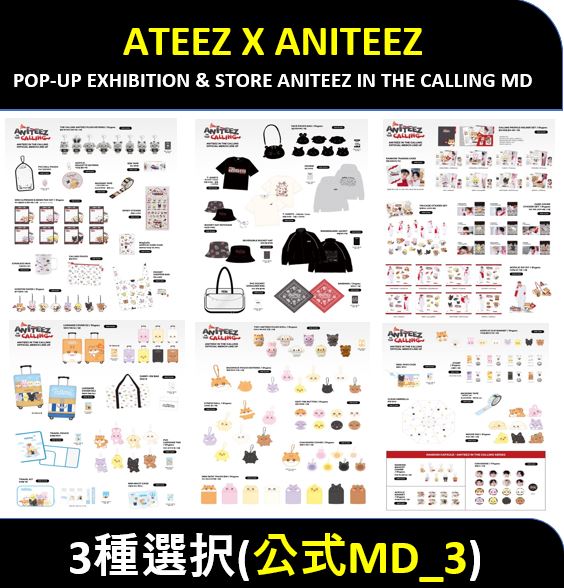 【現場購入】(公式MD_3) ATEEZ X ANITEEZ - POP-UP EXHIBITION & STORE ANITEEZ IN THE CALLING