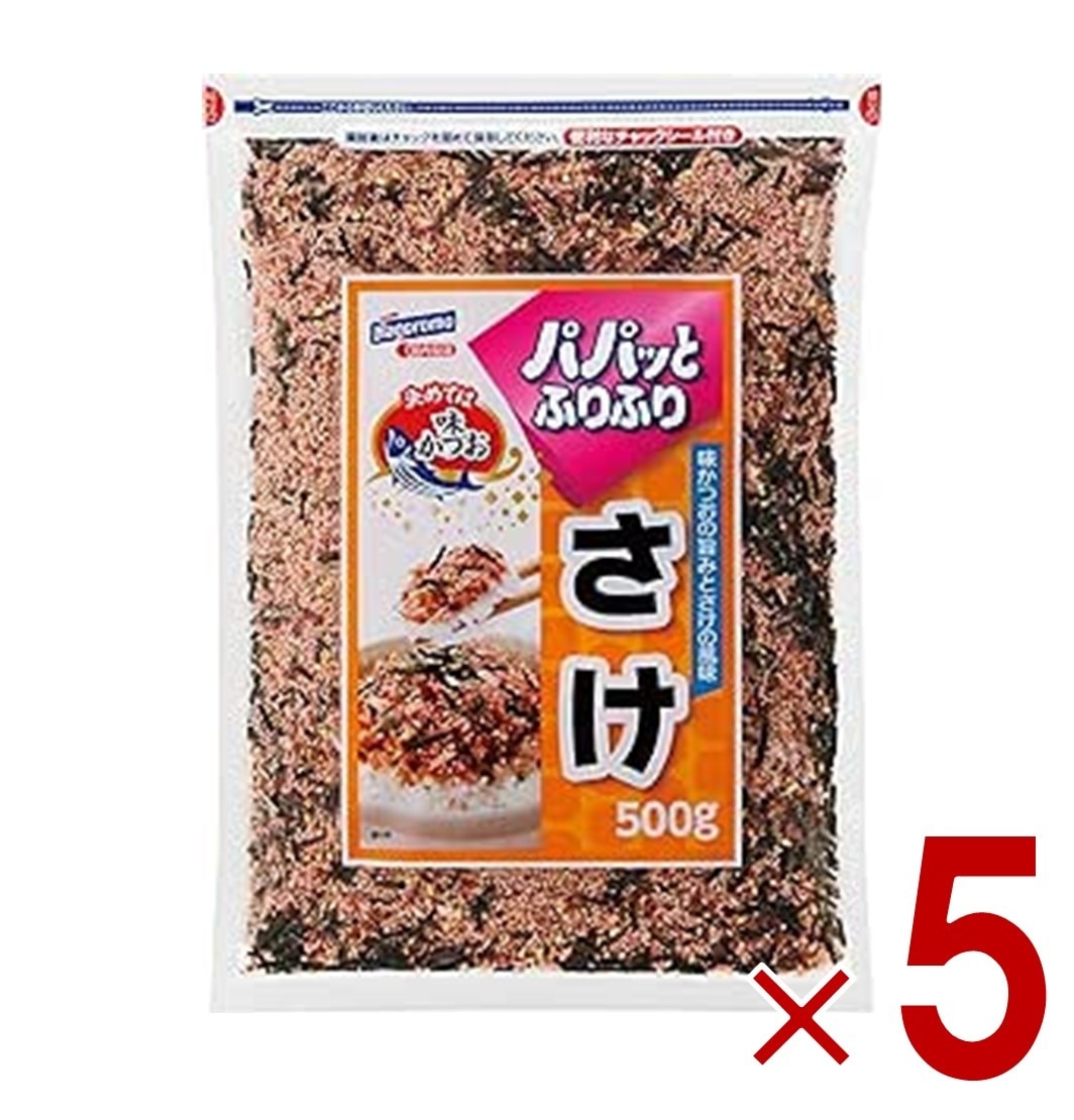 はごろもフーズ パパッとふりかけ さけ 500g 業務用 鮭 カルシウム 鉄分 5個