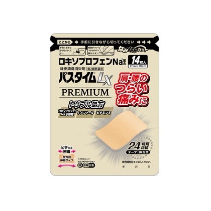 Tagページ パスタイムZX 21枚（祐徳薬品工業）の口コミ・レビュー・評判
