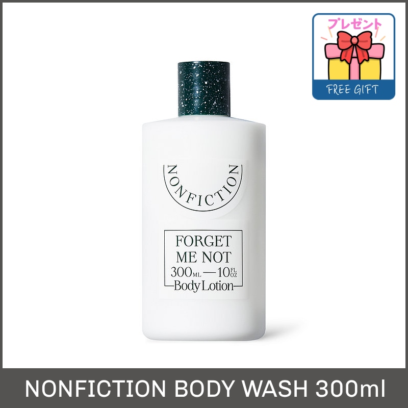 ボディローション 300ml ボディミルク 香りが長持ち パフューム スキンケア ボディーケア 体臭 保湿 水分 乾燥 韓国コスメ