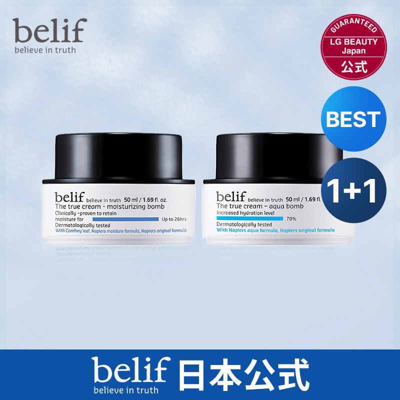 【日本公式】[2個セット] belif ビリーフ ザ トゥルー モイスチャライジング クリーム / アクアクリーム 50ml