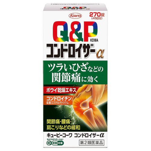 【第2類医薬品】キューピーコーワコンドロイザーα ２７０錠