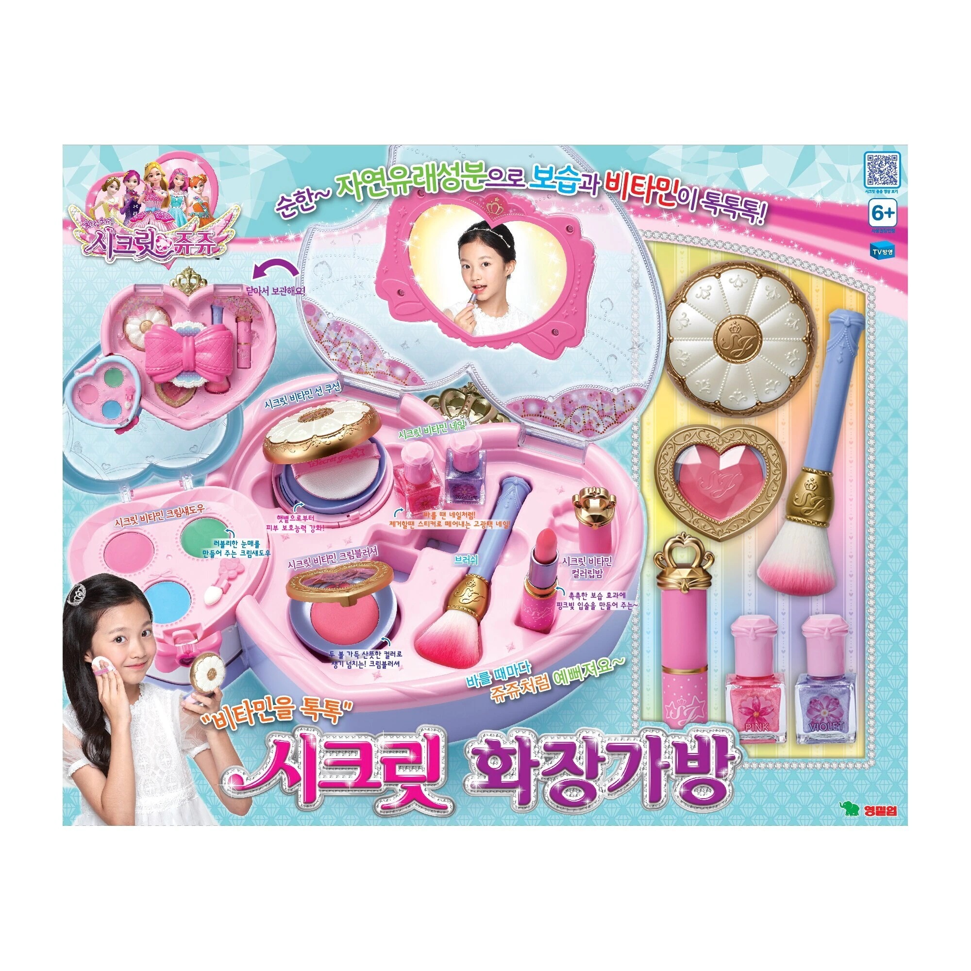 シークレットジュジュ ビタミンをトクトク シークレット化粧バッグ 8,072円