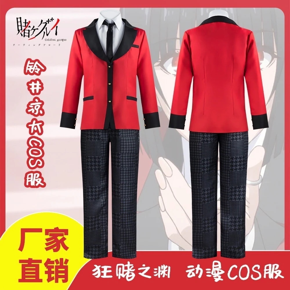 狂之淵cos服蛇喰夢子服鈴井涼太コスプレフルセット制服メンズ現物