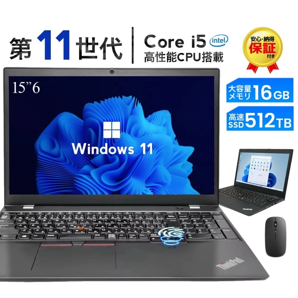 中古 ノートパソコン Lenovo E15 Gen2 第11世代 Core i5 Windows11搭載 Office付き 15.6型 メモリ16GB SSD512GB