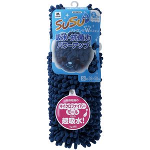 (30個セット) 山崎産業 SUSU抗菌ストロングWバスマット S 36×50cm インディゴブルー CB-357S