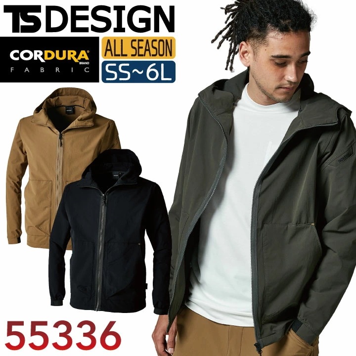 TS DESIGN 長袖ジャケット 年間 秋冬 ジャケット フード付 コーデュラ ナイロン ストレッチ 作業着 ブルゾン ジャンパー 長袖 オールシーズン /tw-55336-b