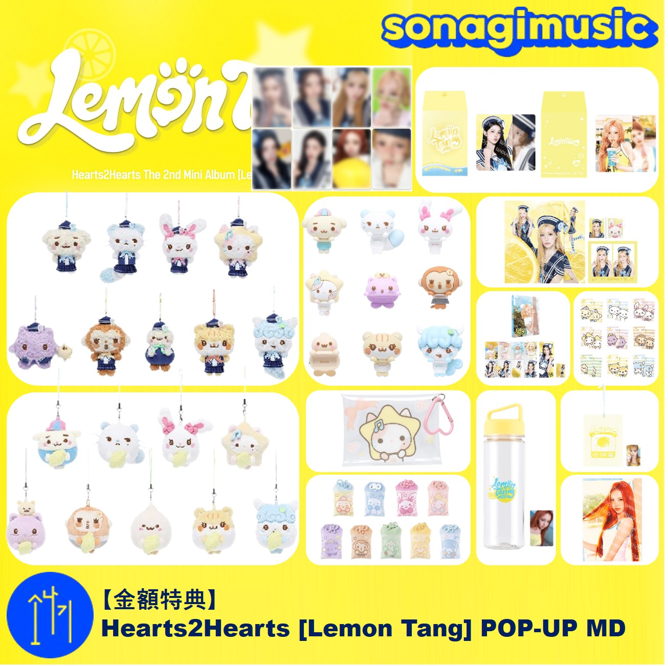 Qoo10] SMエンターテインメント [公式] 【金額特典】 Hearts2H