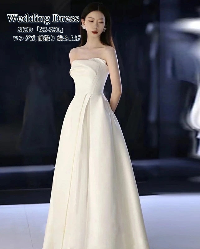 ウエディングドレス パーティードレス 結婚式 ワンピース ホワイト 編み上げ プリンセスドレス 白ドレス 二次会 舞台衣装 演奏会 発表会 ロングドレス 大きいサイズ おしゃれ 上品 フォーマル お呼