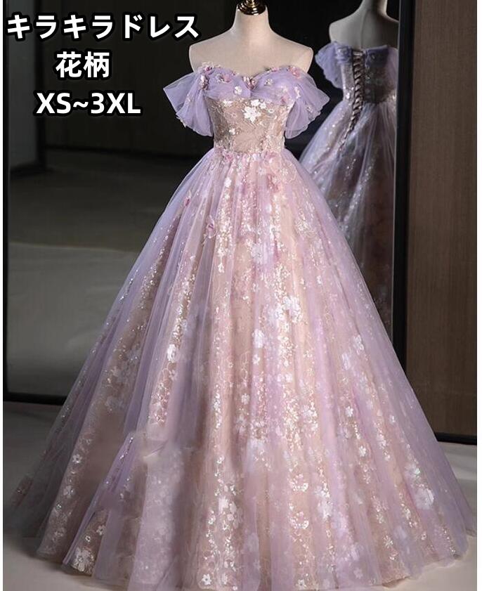 新品更新 演奏会ドレス 花柄 スパンコールドレス キラキラドレス ロングドレス 成人式 ピアノ 発表会 イブニングドレス オフショルダー オシャレ 可愛い 発表会ドレス パーティードレス 刺繍 Aライ