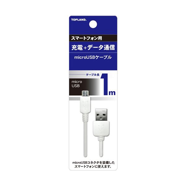 （まとめ） トップランドmicroUSBケーブル ホワイト 1m M4512 1本 [x5セット]