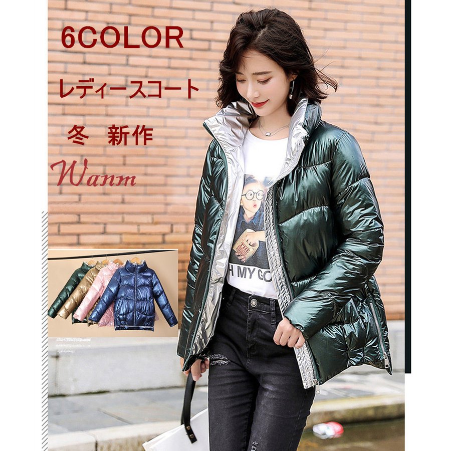 中綿コート　レディース　冬　ジャケット レディースコート　秋冬用 オシャレ アウター 暖かい 防風