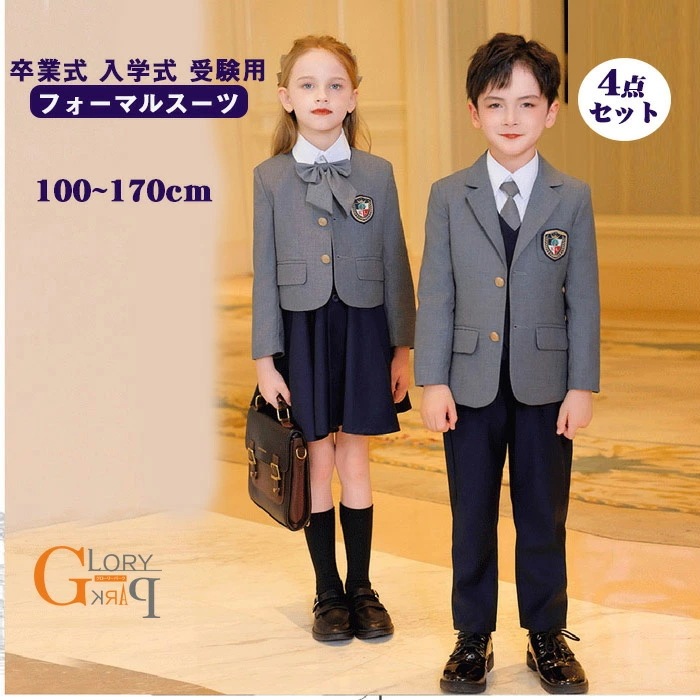 フォーマル スーツ キッズ 子供スーツ 女の子 男の子スーツ フォーマル ブレザー スクール制服4 点セット 上下セット グレー×ネイビー 入学式 ジャケット ズボン ワイシャツ 蝶ネクタイ付き 子供