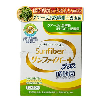 他サイト： サンファイバー プラス酪酸菌 スティック 6g× 30包の商品画像