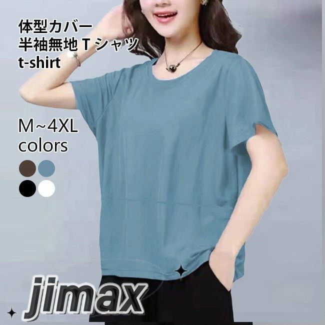 短納期 Tシャツ 夏 40代 30代 50代 レディース 半袖Tシャツ 体型カバー 無地 ゆったり クルーネック カットソー 女性 夏Tシャツ ホワイトデー プレゼント 母の日