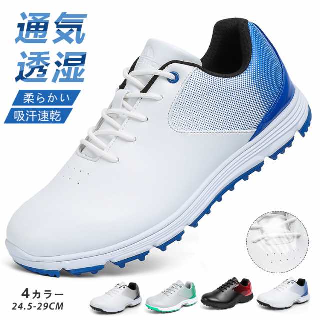 父の日 ゴルフシューズ 靴紐 24.529cm スニーカー スパイクレス メンズ ゴルフ初心者 練習 シューズ シンプル 機能性 快適性 5COLORS 疲れにくい 柔らかい 運動 日常 プレゼント