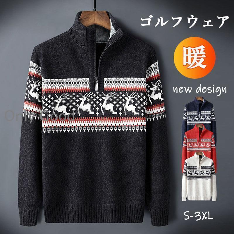 タイムセールゴルフウェア メンズ 冬ブルゾン シャツ 長袖 ゴルフシャツ 長袖シャツ スポーツ ゴルフ 秋 冬 厚手 防寒 トップス 20代 30代 40代