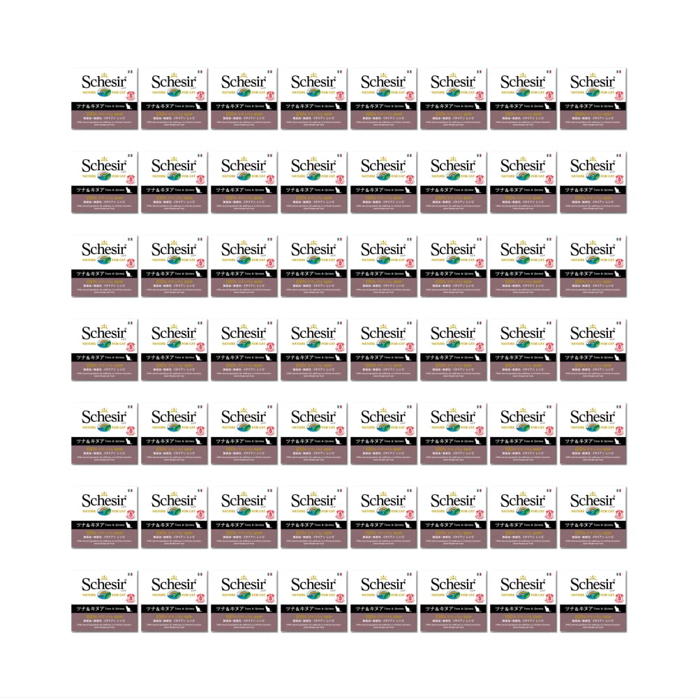 シシア (Schesir) キャット ツナ&キヌア 85g C191 1ケース(56個) 徳用