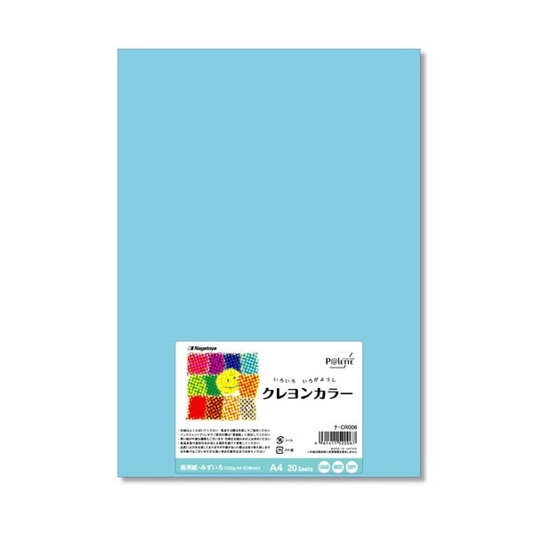 （まとめ） 長門屋商店 いろいろ色画用紙クレヨンカラー A4 みずいろ ナ-CR006 1パック（20枚） (×10セット) 6,511円