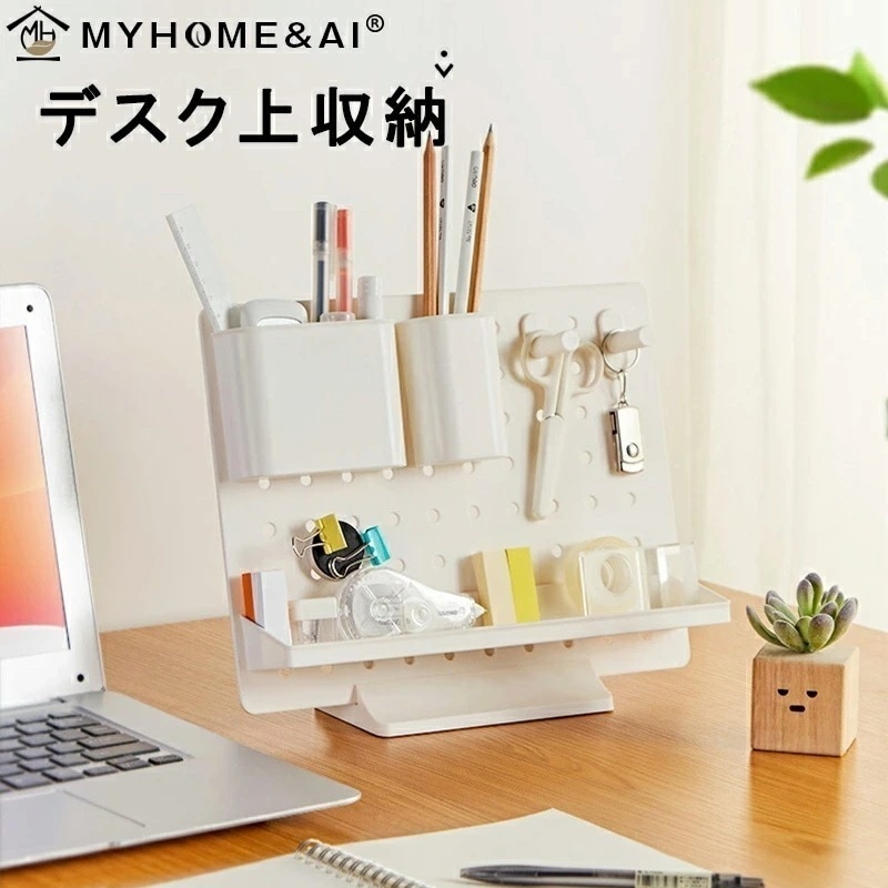【大好評！最安値挑戦!】デスク上収納 多機能 卓上 収納 ボックス ホック付き プラスチック 小物入れ 筆立て ペン鉛筆ホルダー収納ボックス 収納ラック オフィス リビング ベッドルーム 机上用 収納