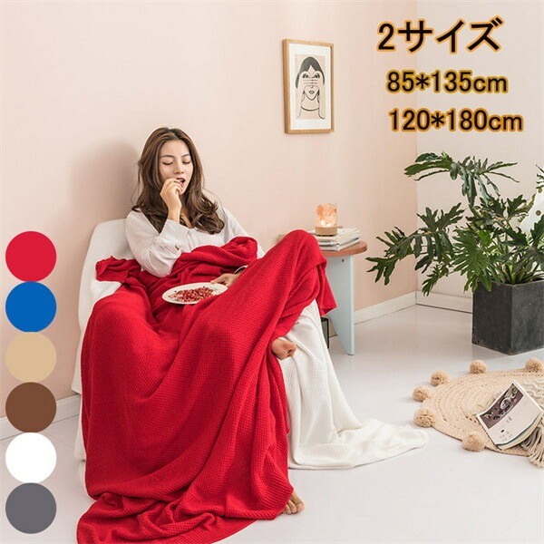 ニット ブランケット おしゃれ 毛布 ベッド ソファー 膝掛け カバー ひざ掛け インテリア 北欧 洗える お昼寝 暖かい 寝具 マルチカバー かわいい 軽い 薄手 シングル 青 グレー オフホワ