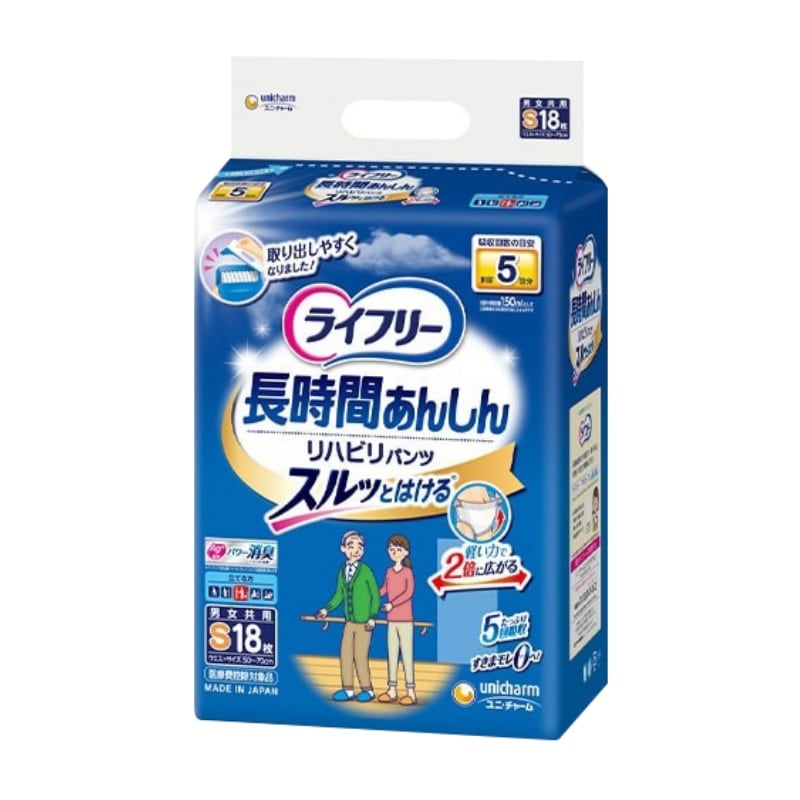 長時間あんしんリハビリパンツ S オムツ ぱんつ 18枚 4袋入り 【ケース販売】 おしっこ5回分 ユニチャーム