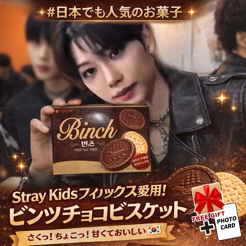 Qoo10] ロッテ [Stray Kids FELIX 愛用 : 食品