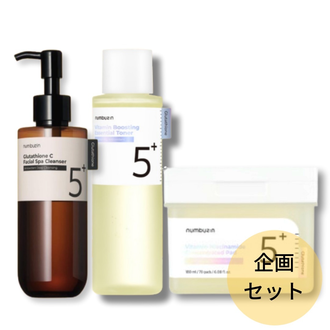 [NEW 5番 洗顔新作 企画セット] 5番 白玉グルタチオンCアロママッサージクレンジング オイル 200ml+5番 白玉グルタチオンＣフィルムパッド 70枚+5番 白玉点滴グルタチオンCトナー 2