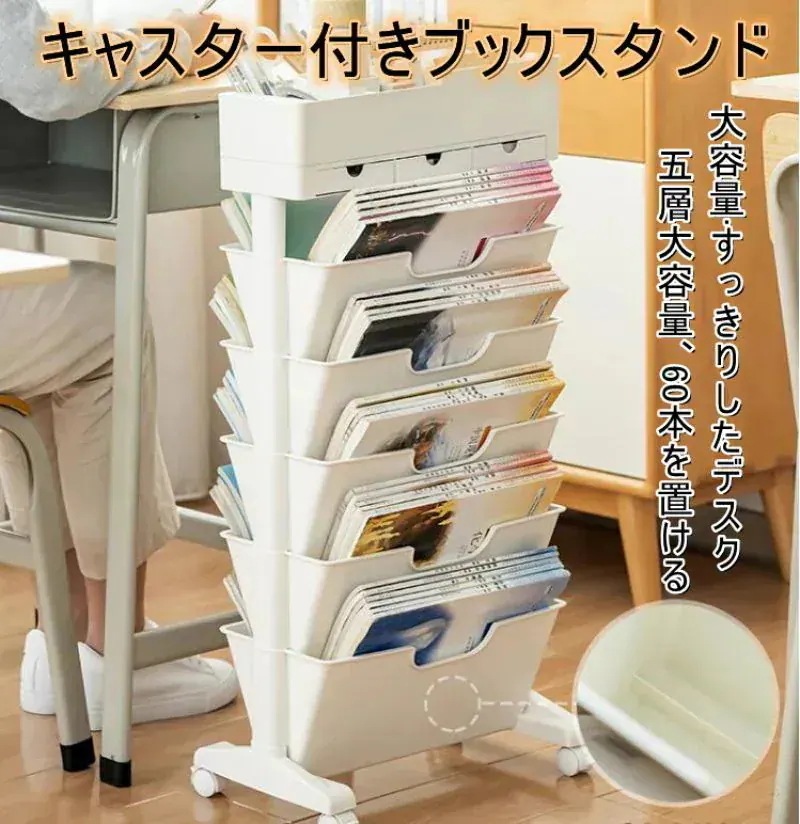 【高品質の製品】新品更新 可動式本棚 本棚 キッチン ブックスタンド 引き キャスター付き デスク収納ラック リビング 大容量収納 省スペースの 車輪付き本棚 可動本棚カート おしゃれ キャスター付き