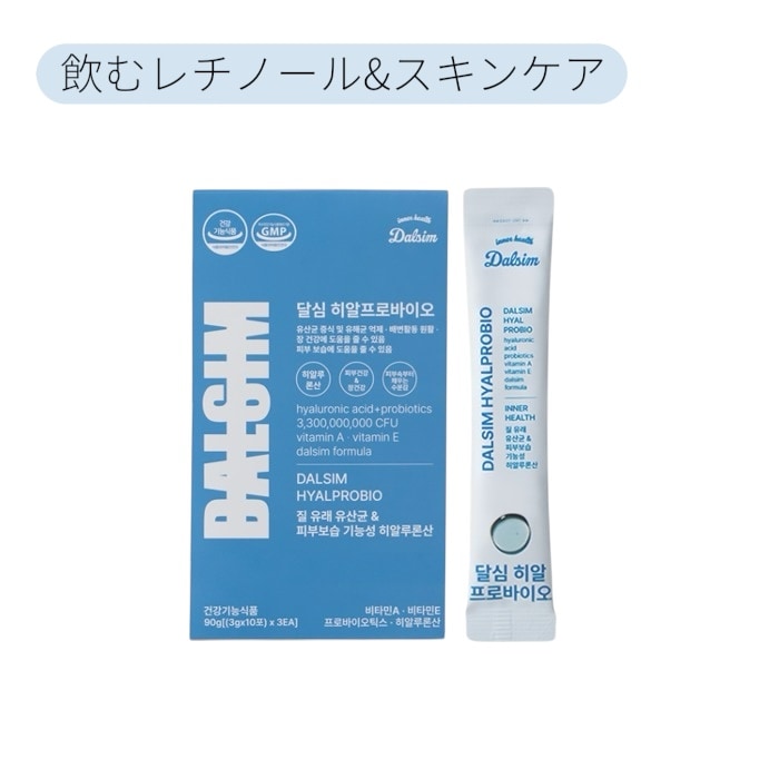 ヒアルプロバイオ 30包　サプリ