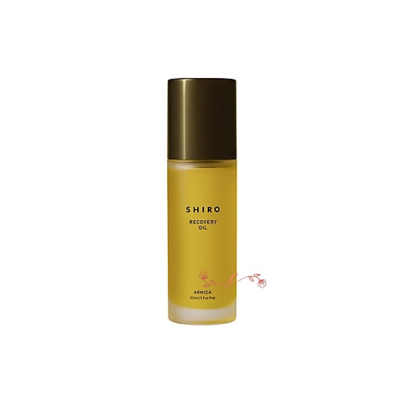 shi ro オイルコレクション アルニカオイル 50mL／ボディオイル やさしくケアしてすっきり整える 正規品 植物の力でボディメンテナンス