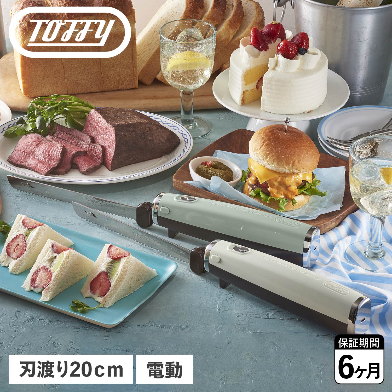 電動ナイフ パン切り包丁 パンスライサー ブレッド パン 万能 コードレス オート 充電式 K-EK1