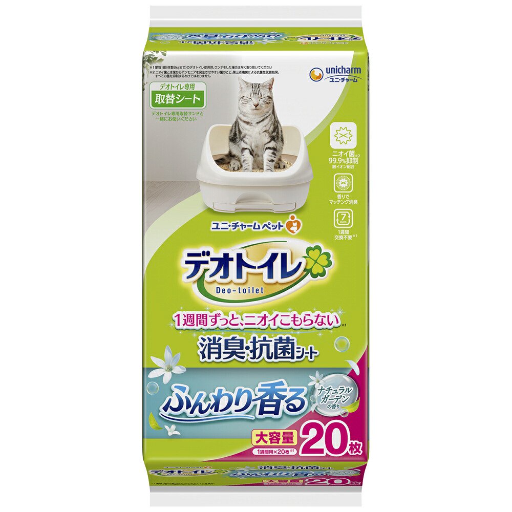 シート　ふんわり香る消臭・抗菌シート　ナチュラルガーデンの香り　大容量　２０枚入X１２　ＣＲＣ30―11―40―99―00
